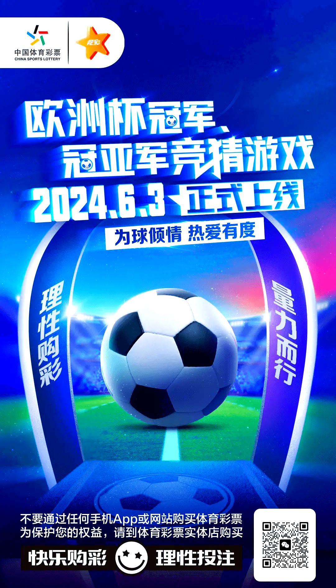 德国国家队步入欧锦赛四强赛，豪取胜利