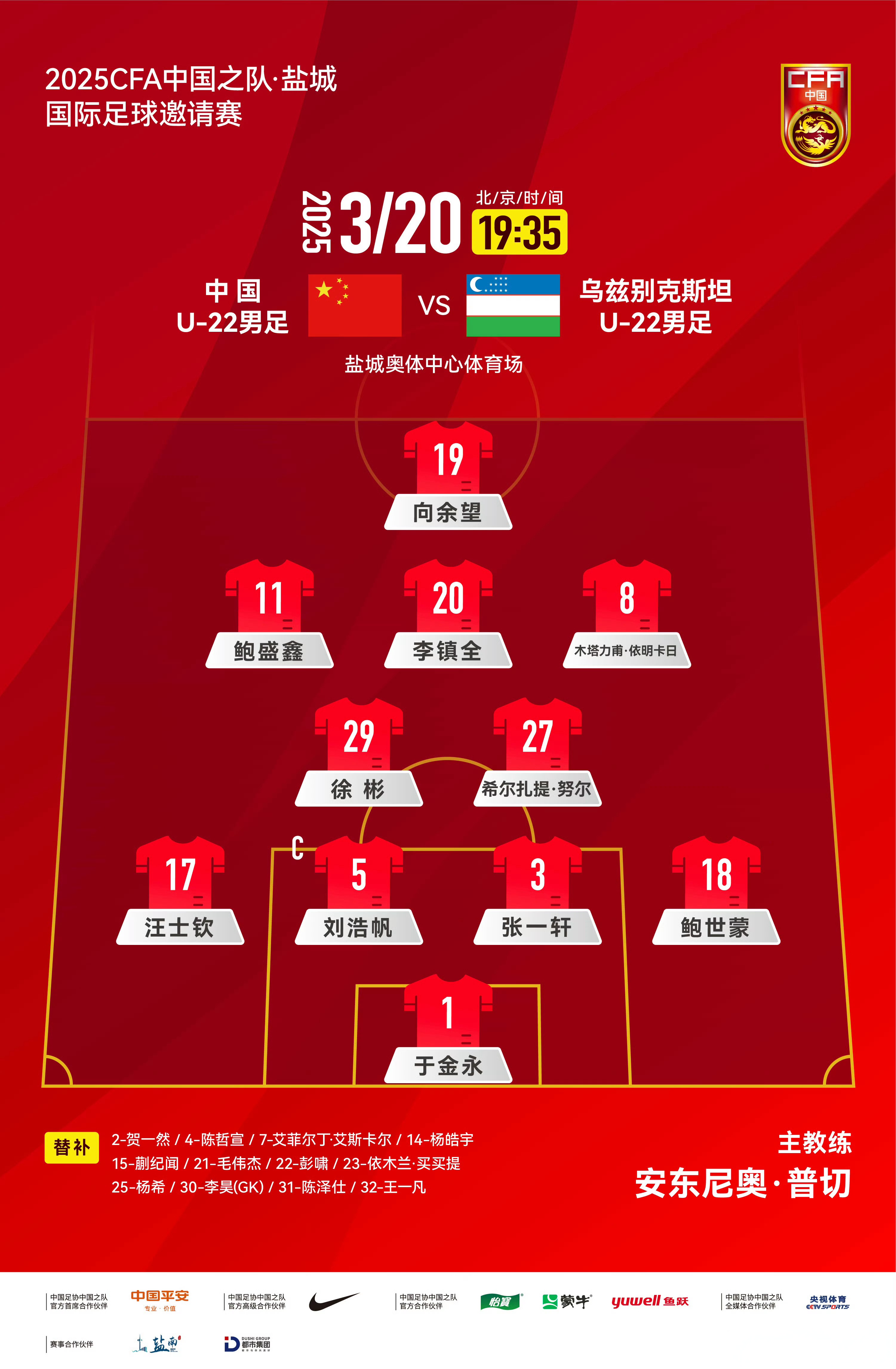 关于乌兹别克斯坦队雄心勃勃，为参加国际比赛再战一场的信息